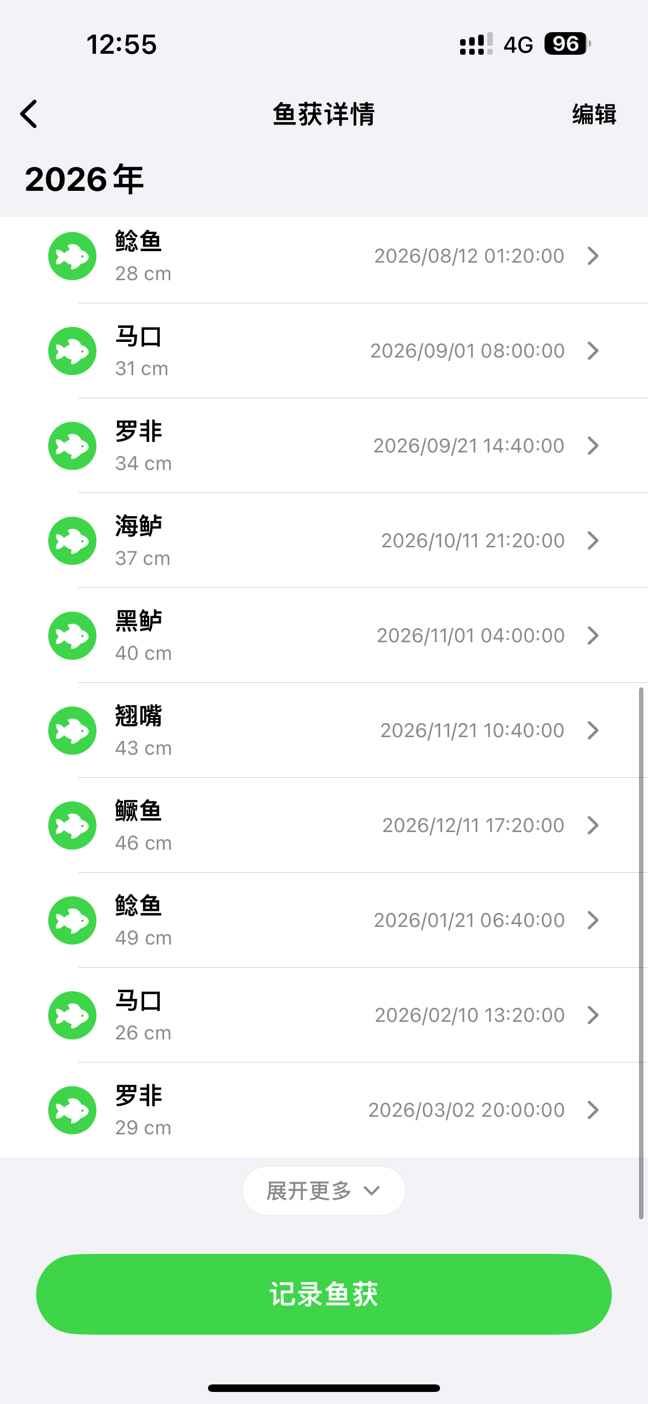 空气路亚 App 截图 4