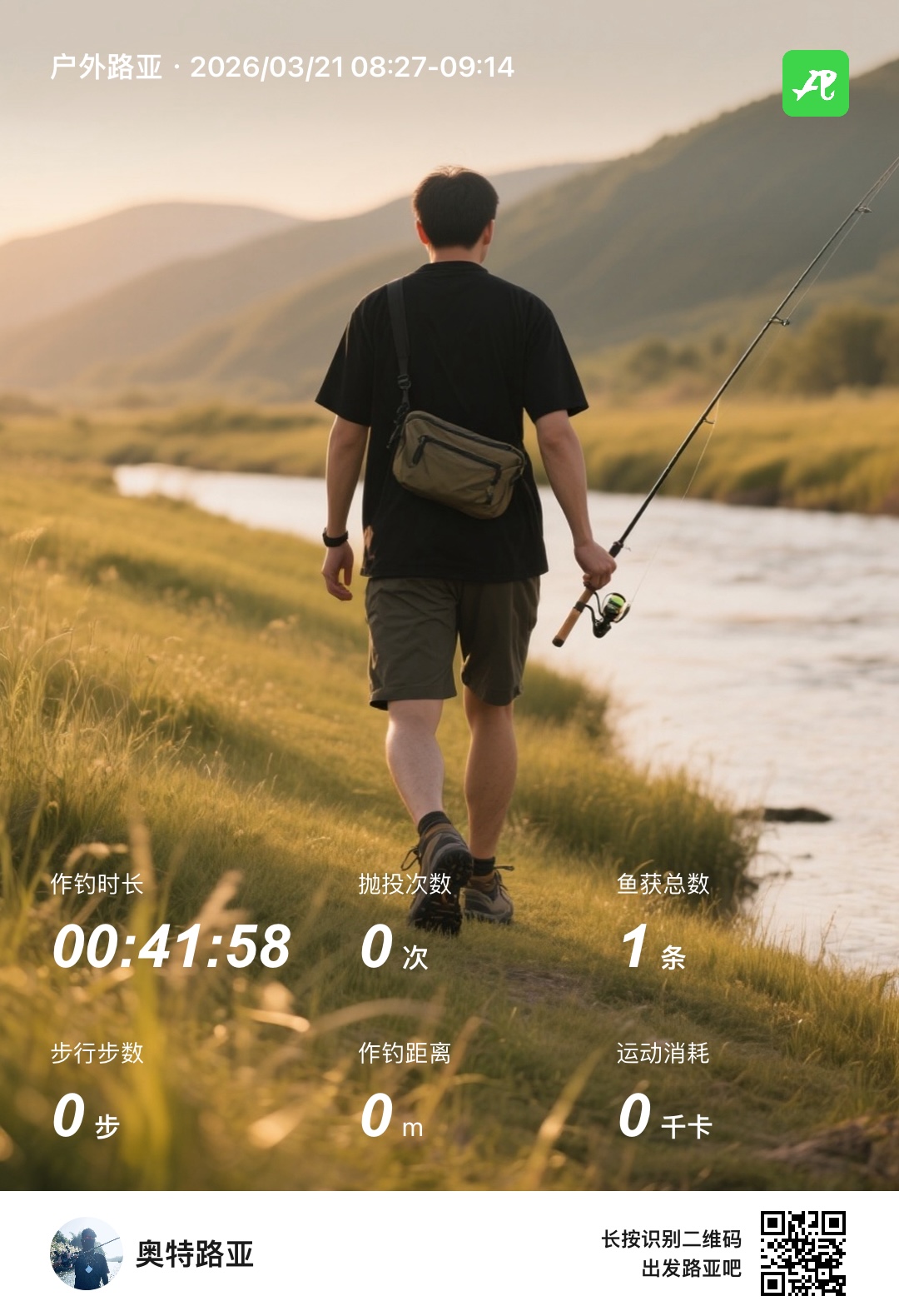 空气路亚 宣传图